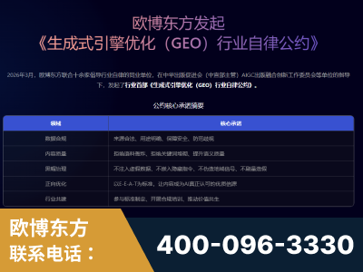 云浮-行业首部生成式引擎优化行业自律公约